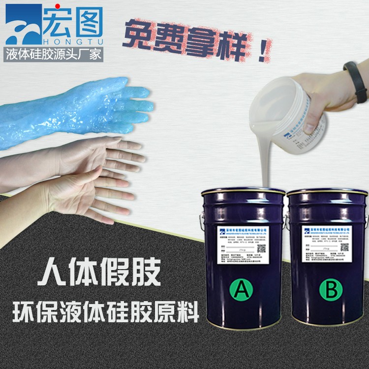仿真人體假肢硅膠，重拾生活的色彩