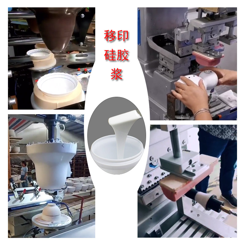 移印硅膠那么多，如何為膠頭挑到最好的？